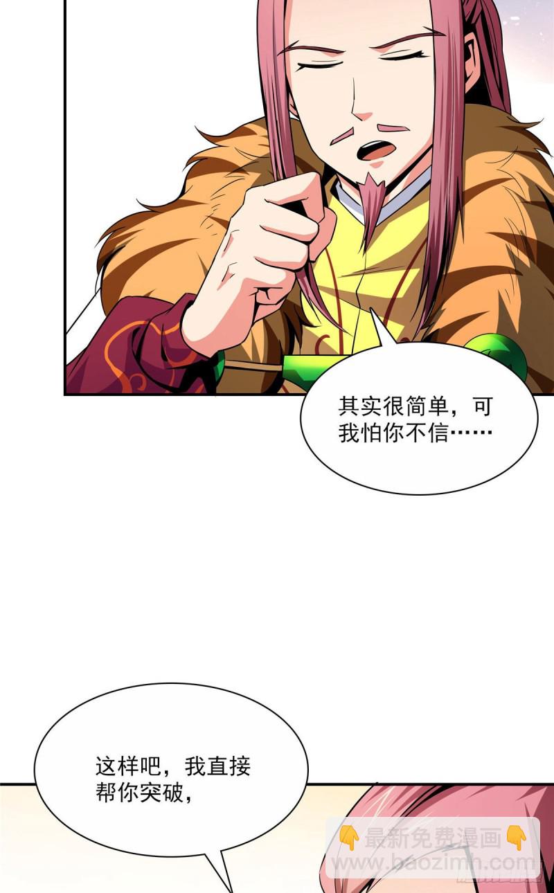 103 杨玄，你大爷的！(1/2)-第106话