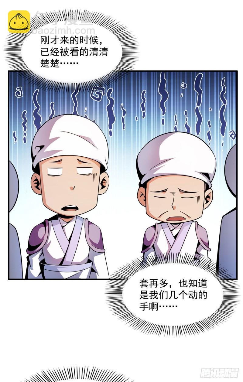 103 杨玄，你大爷的！(1/2)-第106话