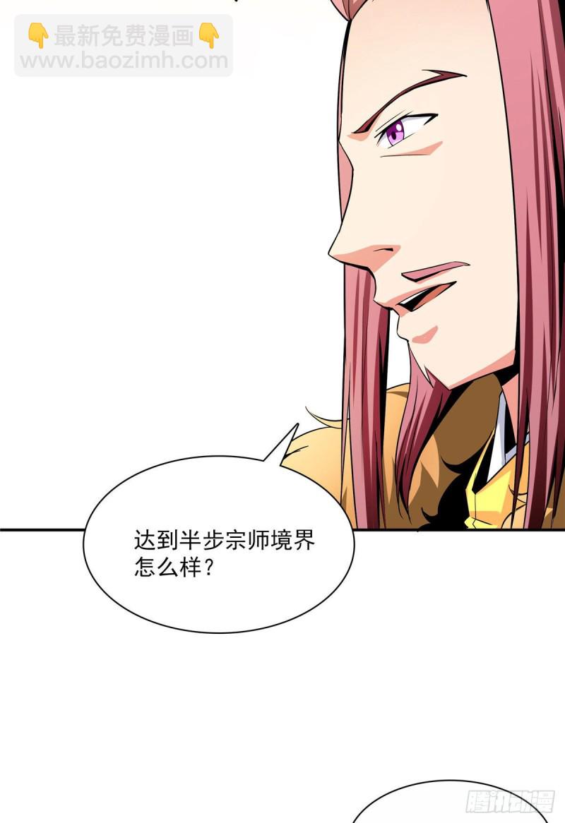103 杨玄，你大爷的！(1/2)-第106话