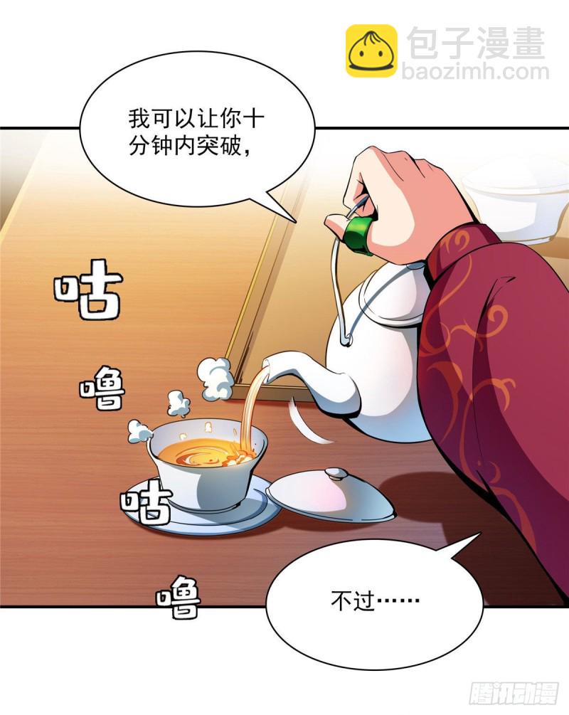103 杨玄，你大爷的！(1/2)-第106话