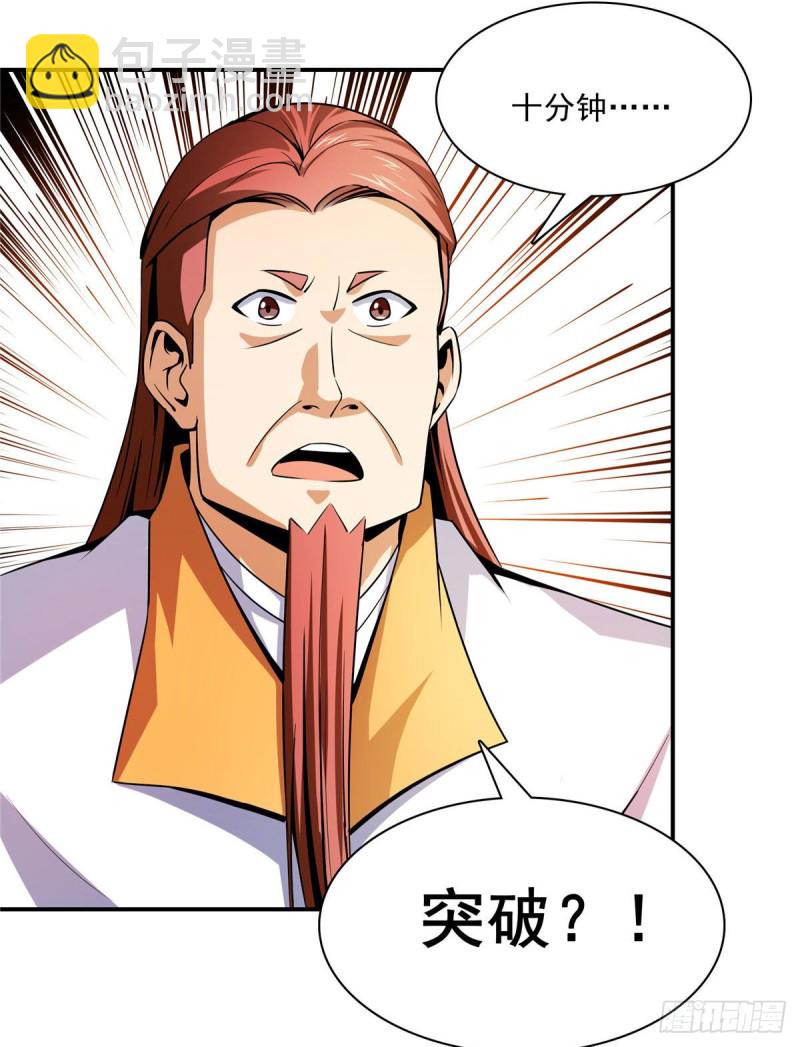 103 杨玄，你大爷的！(1/2)-第106话
