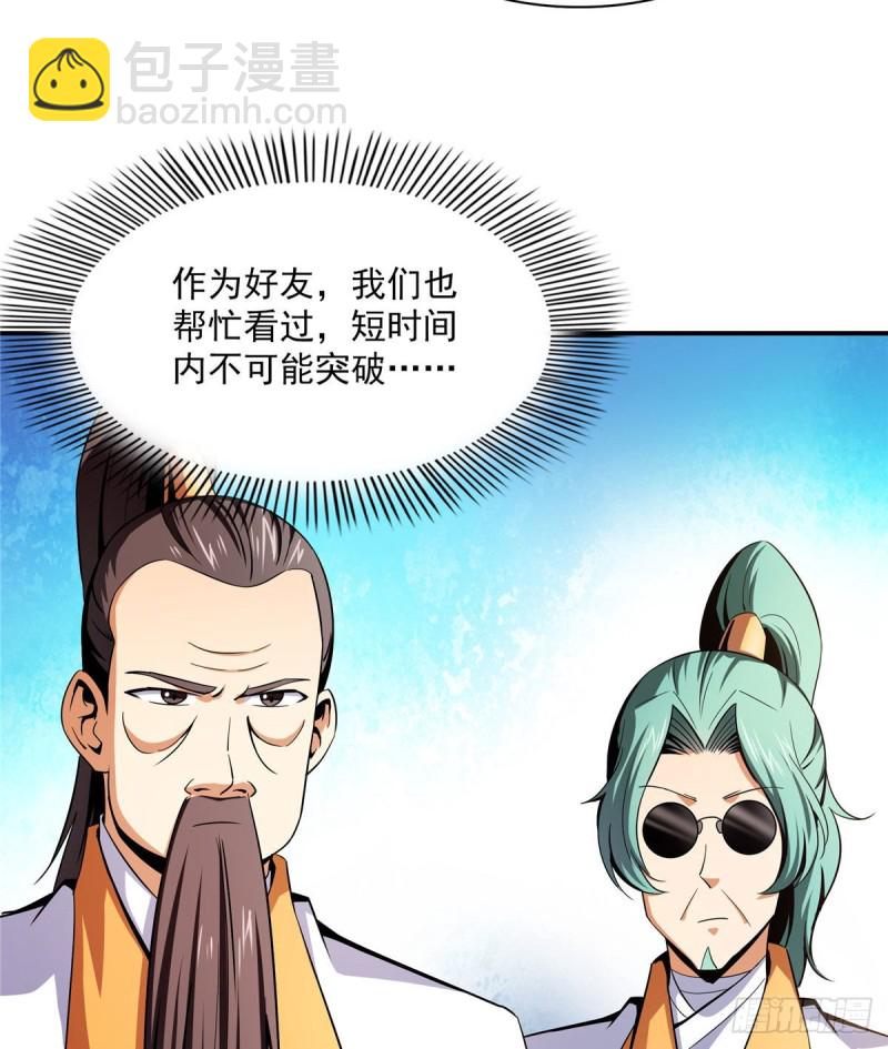103 杨玄，你大爷的！(1/2)-第106话