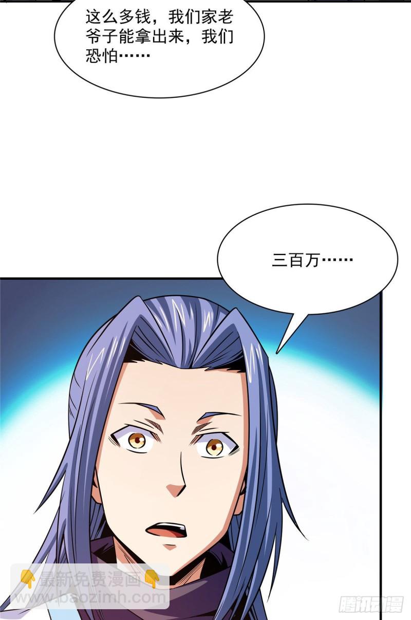 105 鸿 云 丹 师(1/2)-第108话