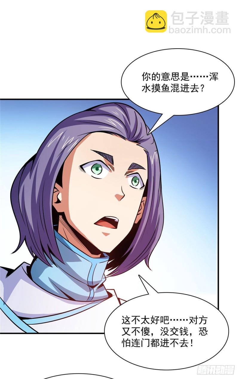 105 鸿 云 丹 师(1/2)-第108话