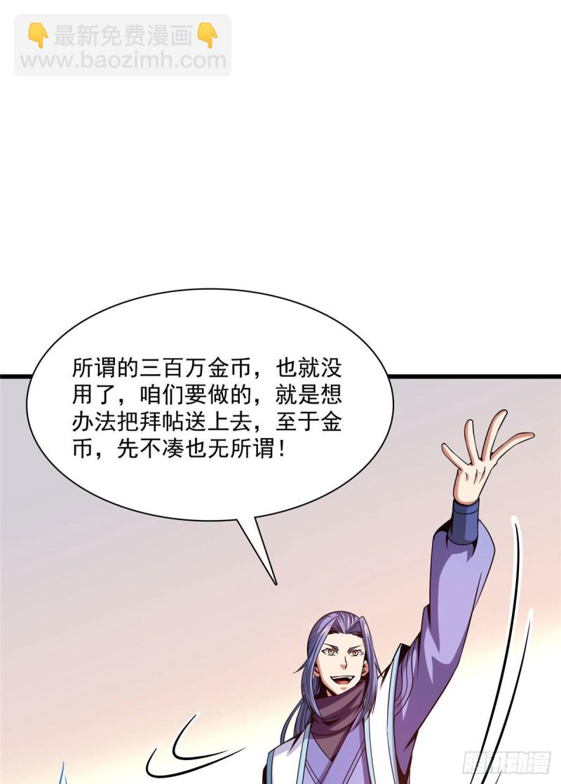 105 鸿 云 丹 师(1/2)-第108话