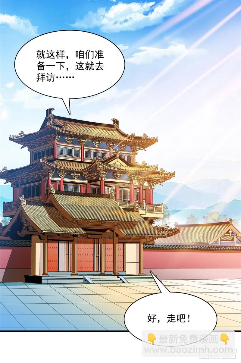 105 鸿 云 丹 师(1/2)-第108话
