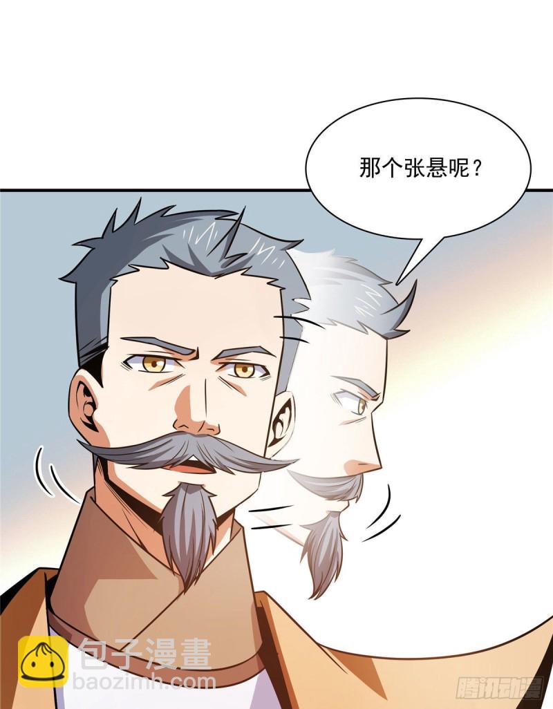 105 鸿 云 丹 师(1/2)-第108话