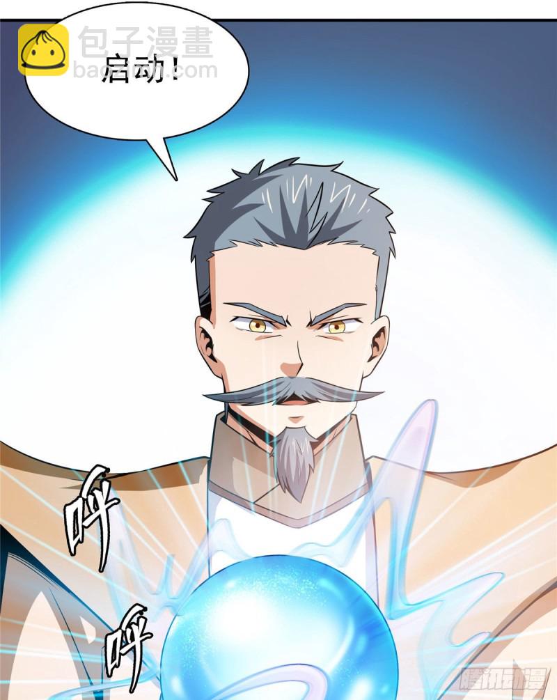 105 鸿 云 丹 师(1/2)-第108话