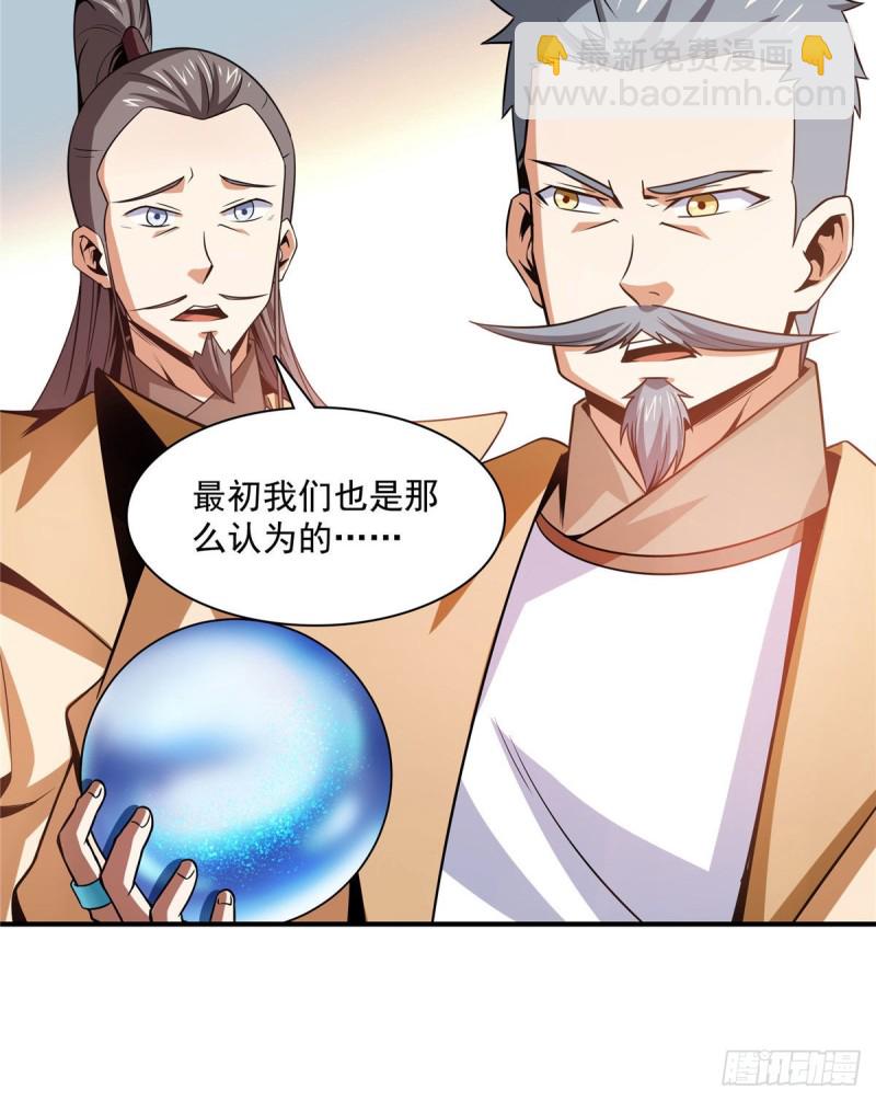 105 鸿 云 丹 师(1/2)-第108话