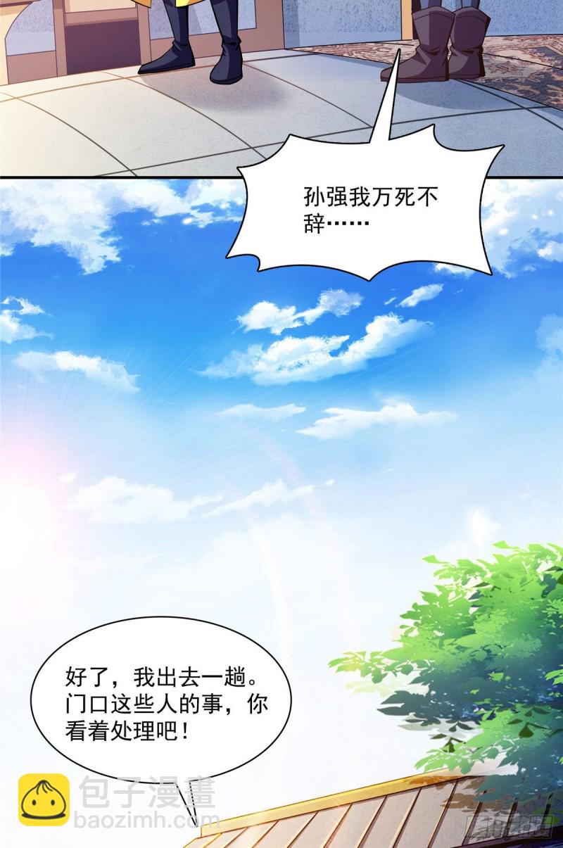 105 鸿 云 丹 师(1/2)-第108话