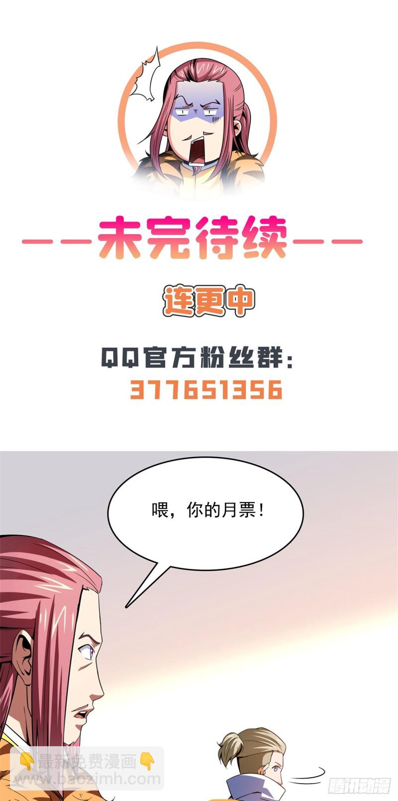 105 鸿 云 丹 师(1/2)-第108话