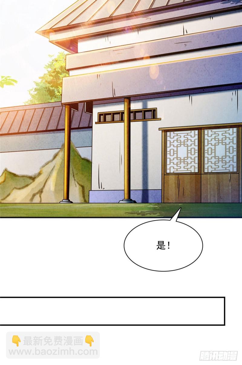 105 鸿 云 丹 师(1/2)-第108话