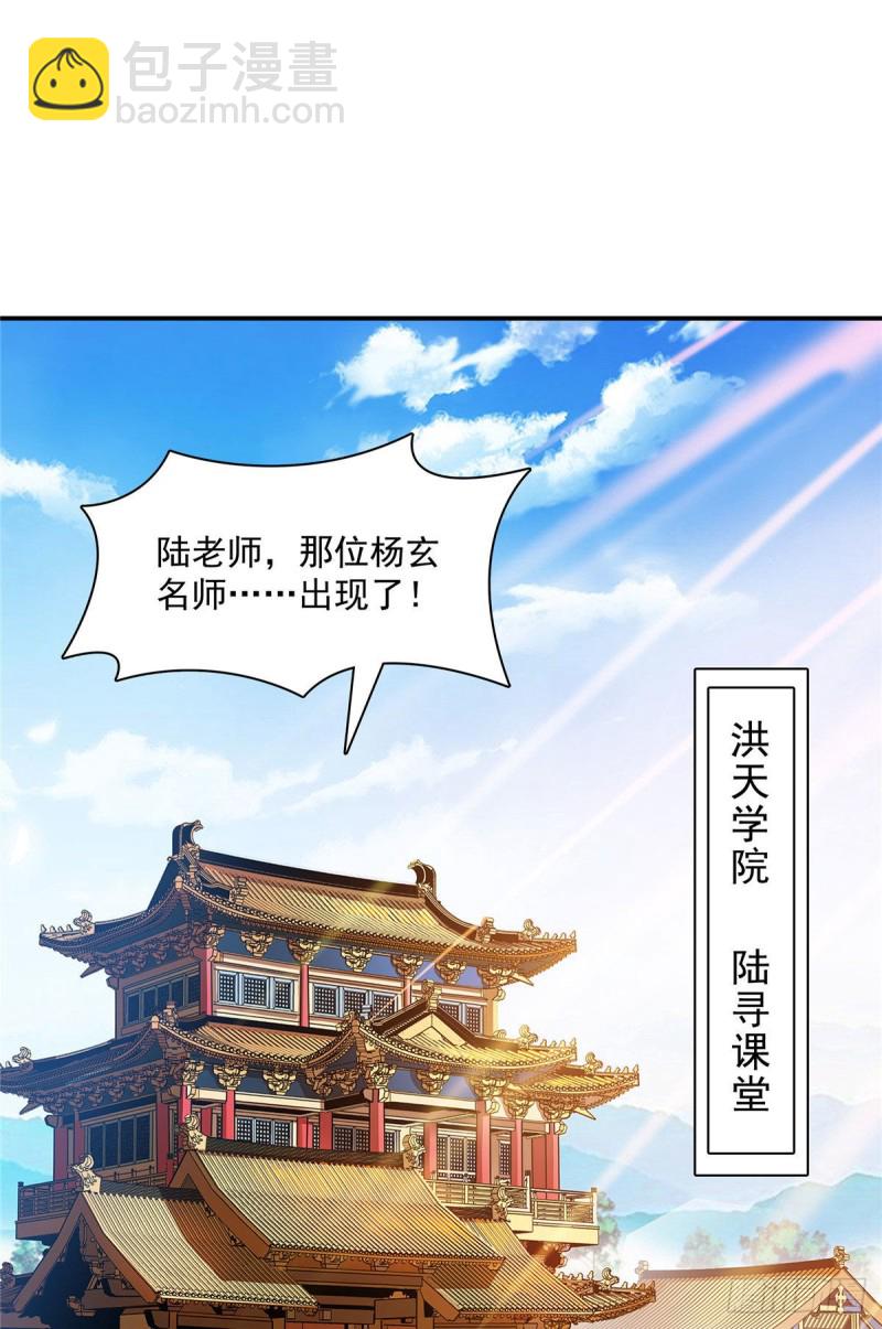 105 鸿 云 丹 师(1/2)-第108话