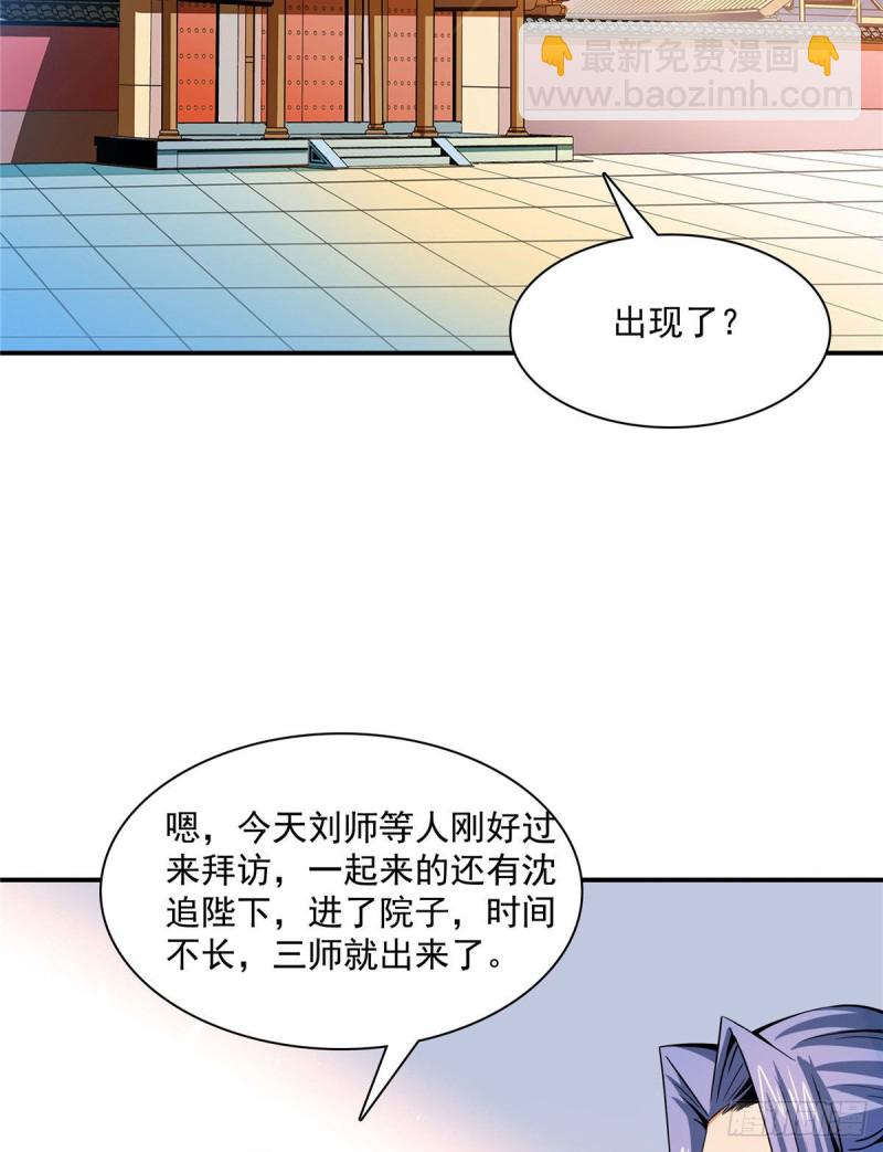 105 鸿 云 丹 师(1/2)-第108话