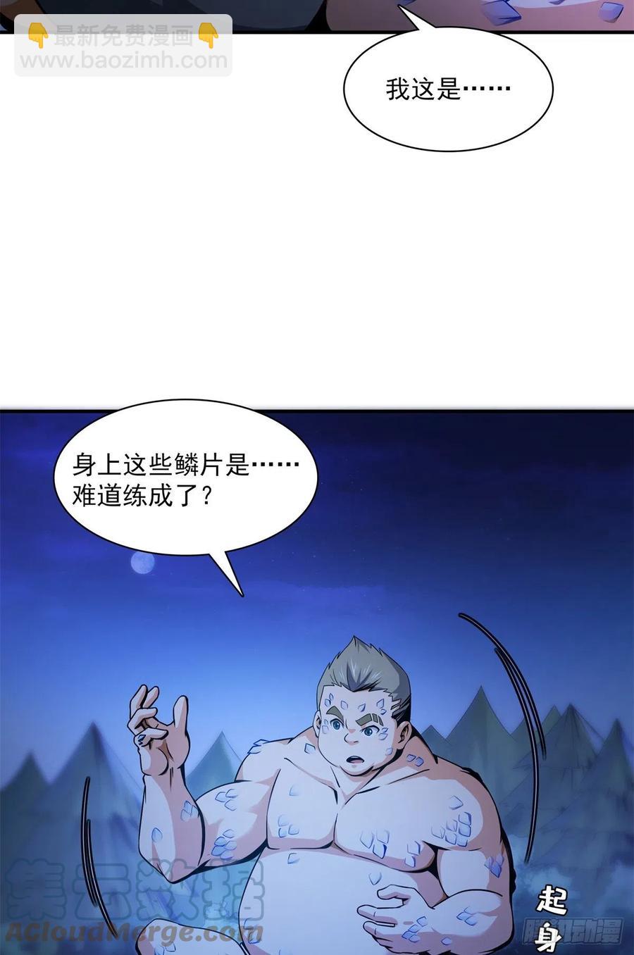 109 赵雅、袁涛激活体质(1/2)-第112话