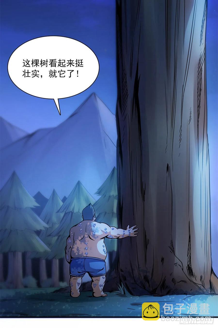 109 赵雅、袁涛激活体质(1/2)-第112话