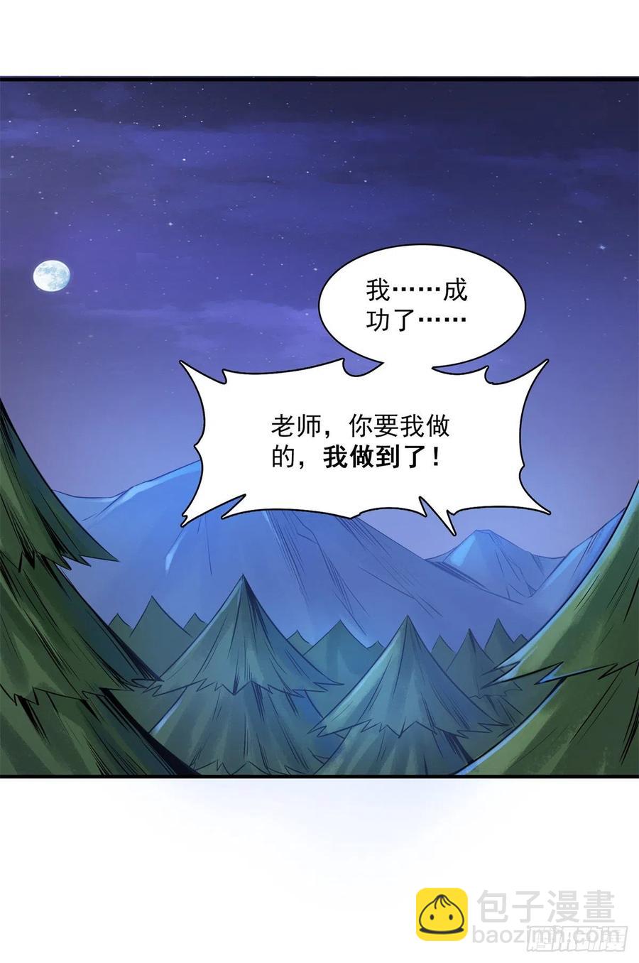 109 赵雅、袁涛激活体质(1/2)-第112话