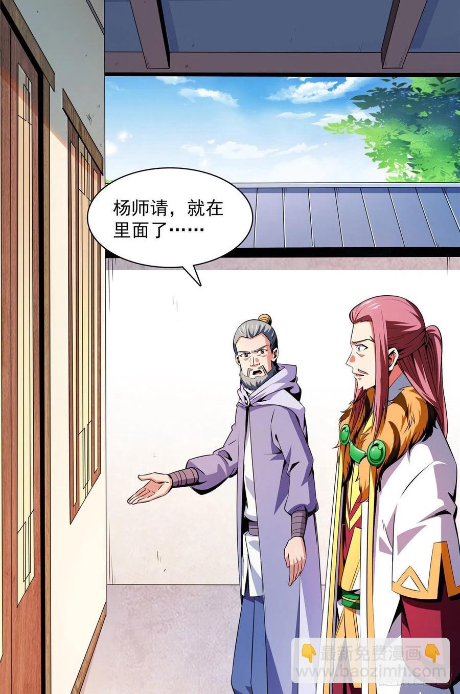 111 治疗沈洪(1/2)-第114话