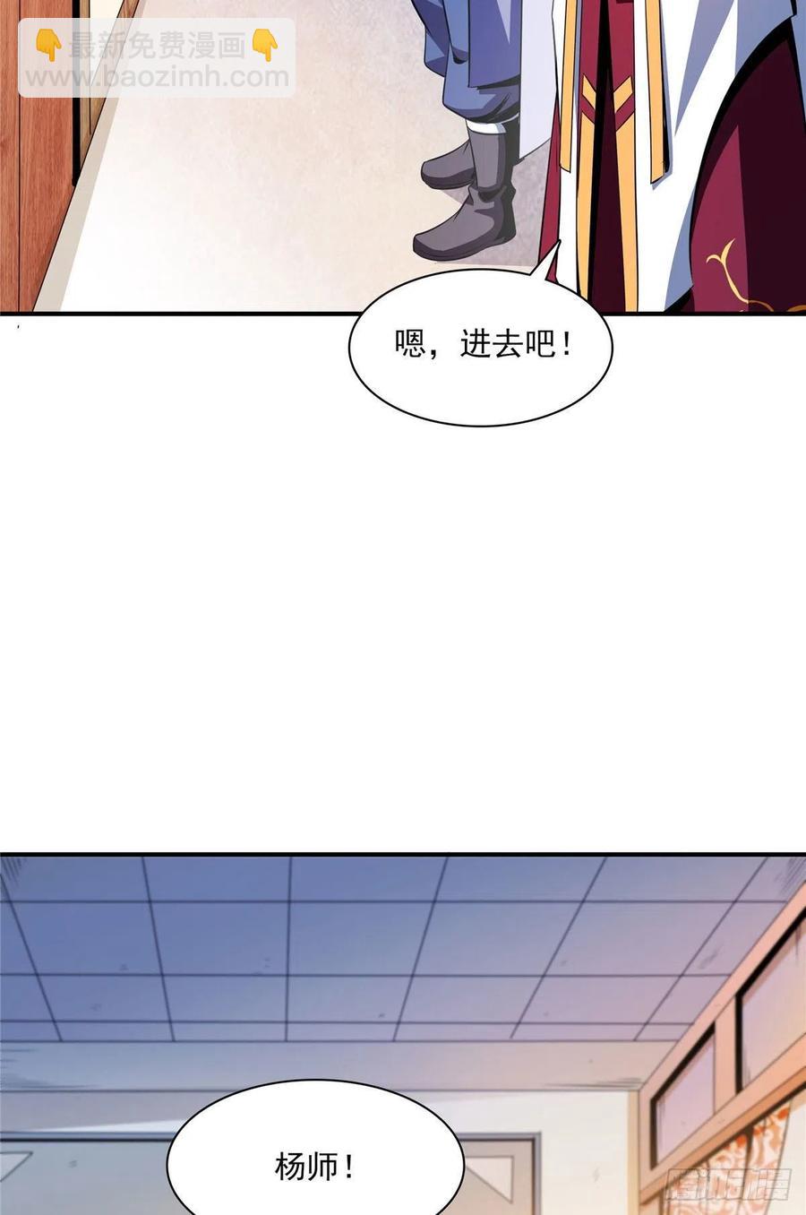 111 治疗沈洪(1/2)-第114话