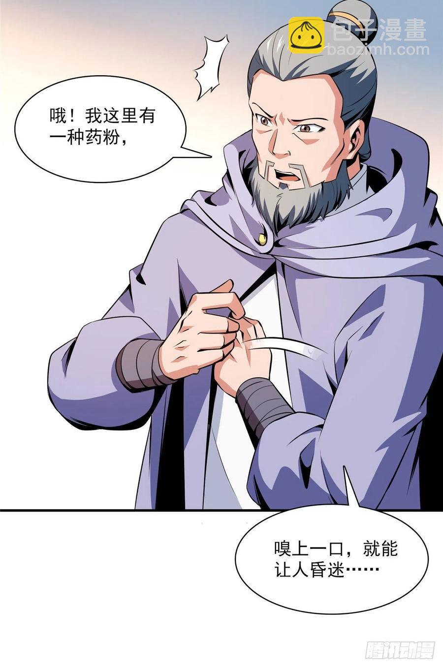111 治疗沈洪(1/2)-第114话