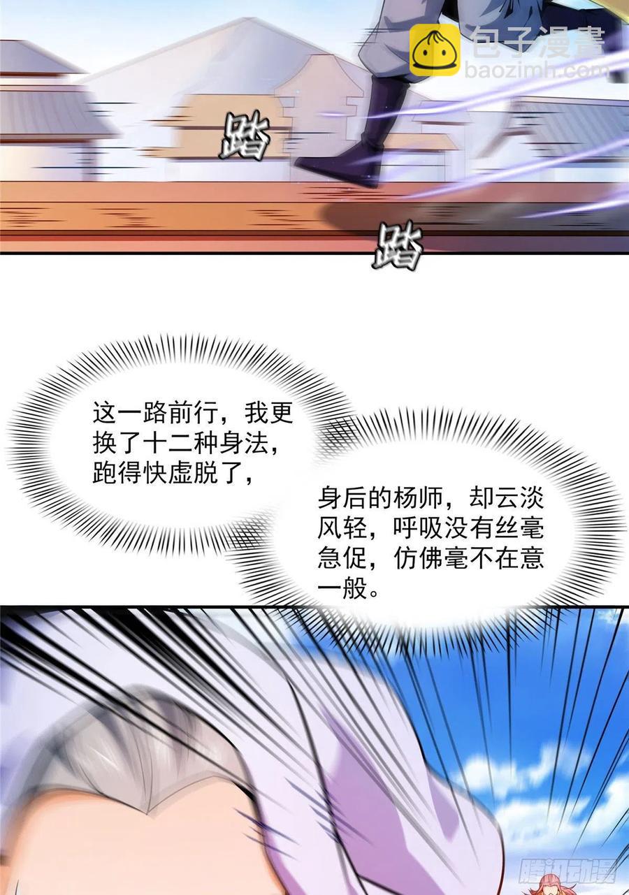 111 治疗沈洪(1/2)-第114话