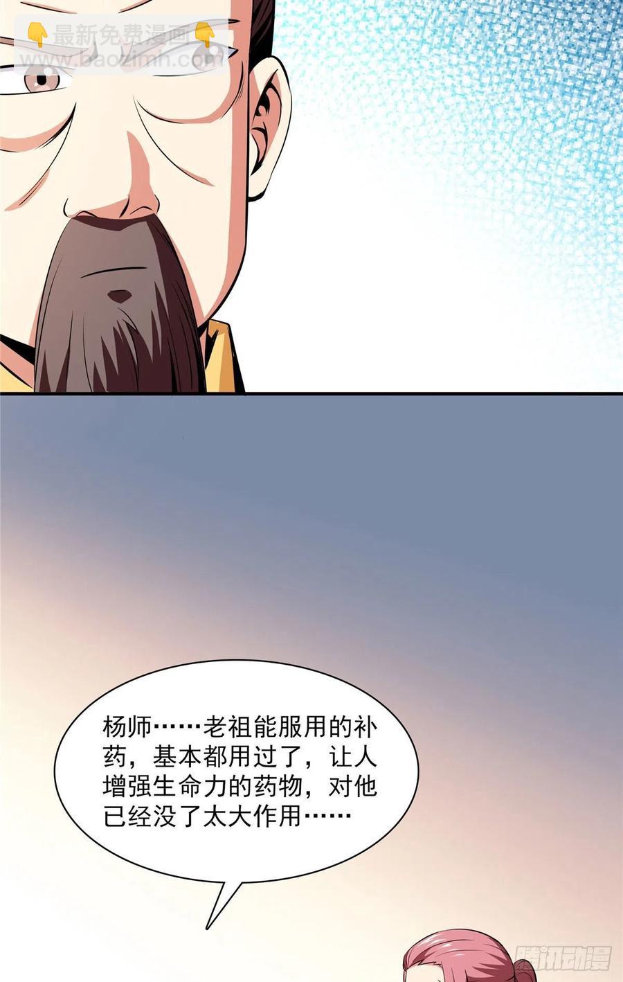 111 治疗沈洪(1/2)-第114话