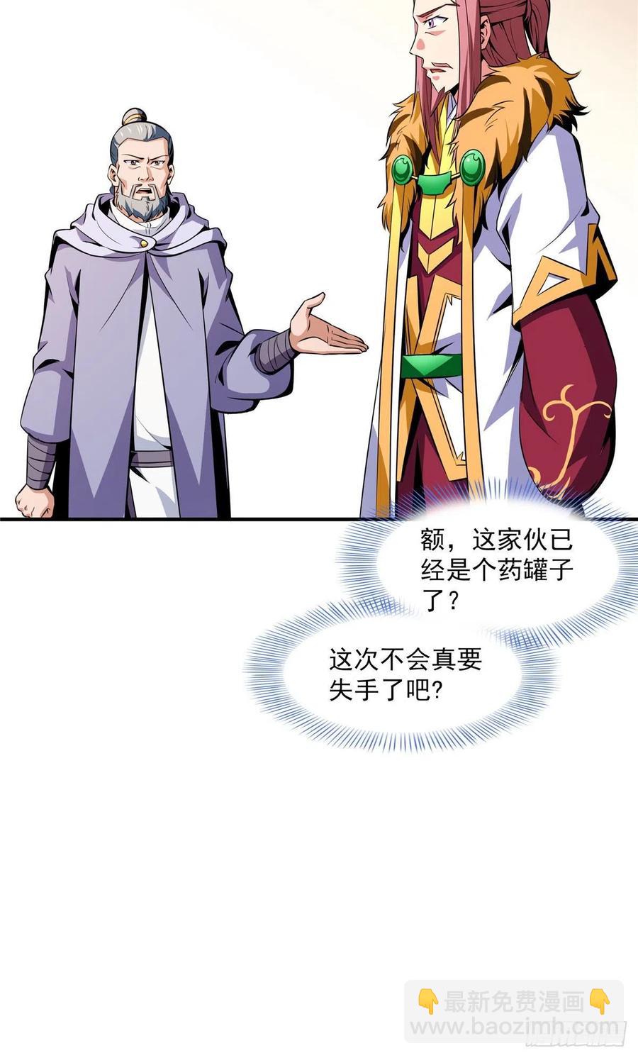 111 治疗沈洪(1/2)-第114话