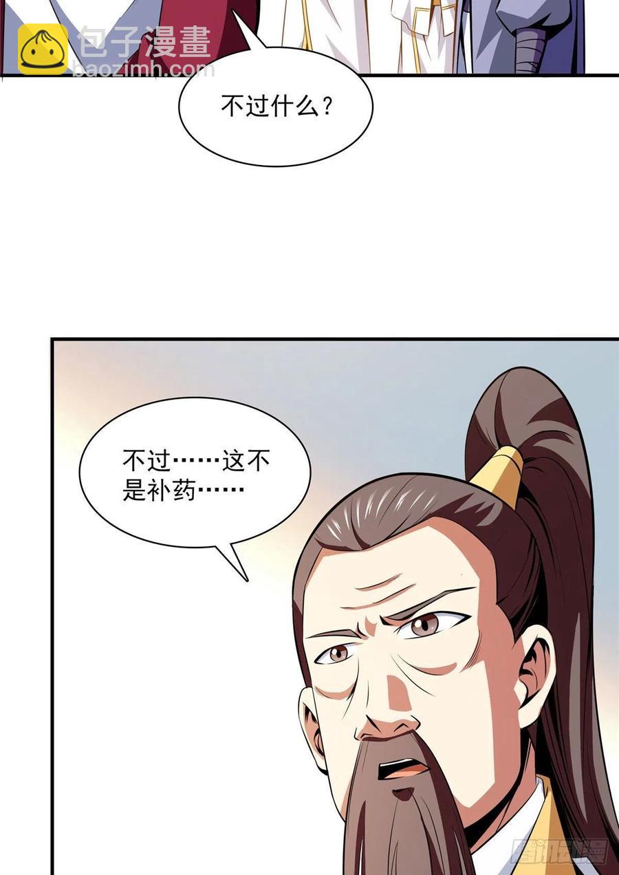 111 治疗沈洪(1/2)-第114话