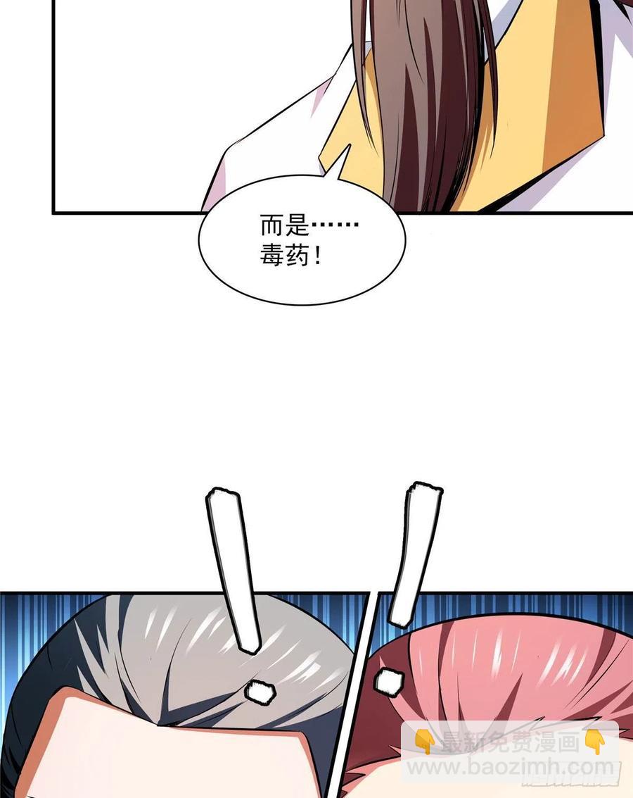 111 治疗沈洪(1/2)-第114话
