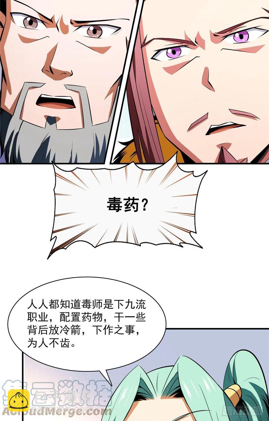 111 治疗沈洪(1/2)-第114话