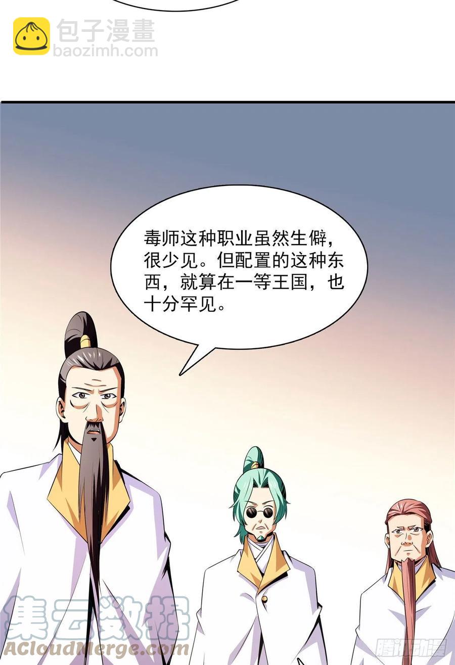 111 治疗沈洪(1/2)-第114话