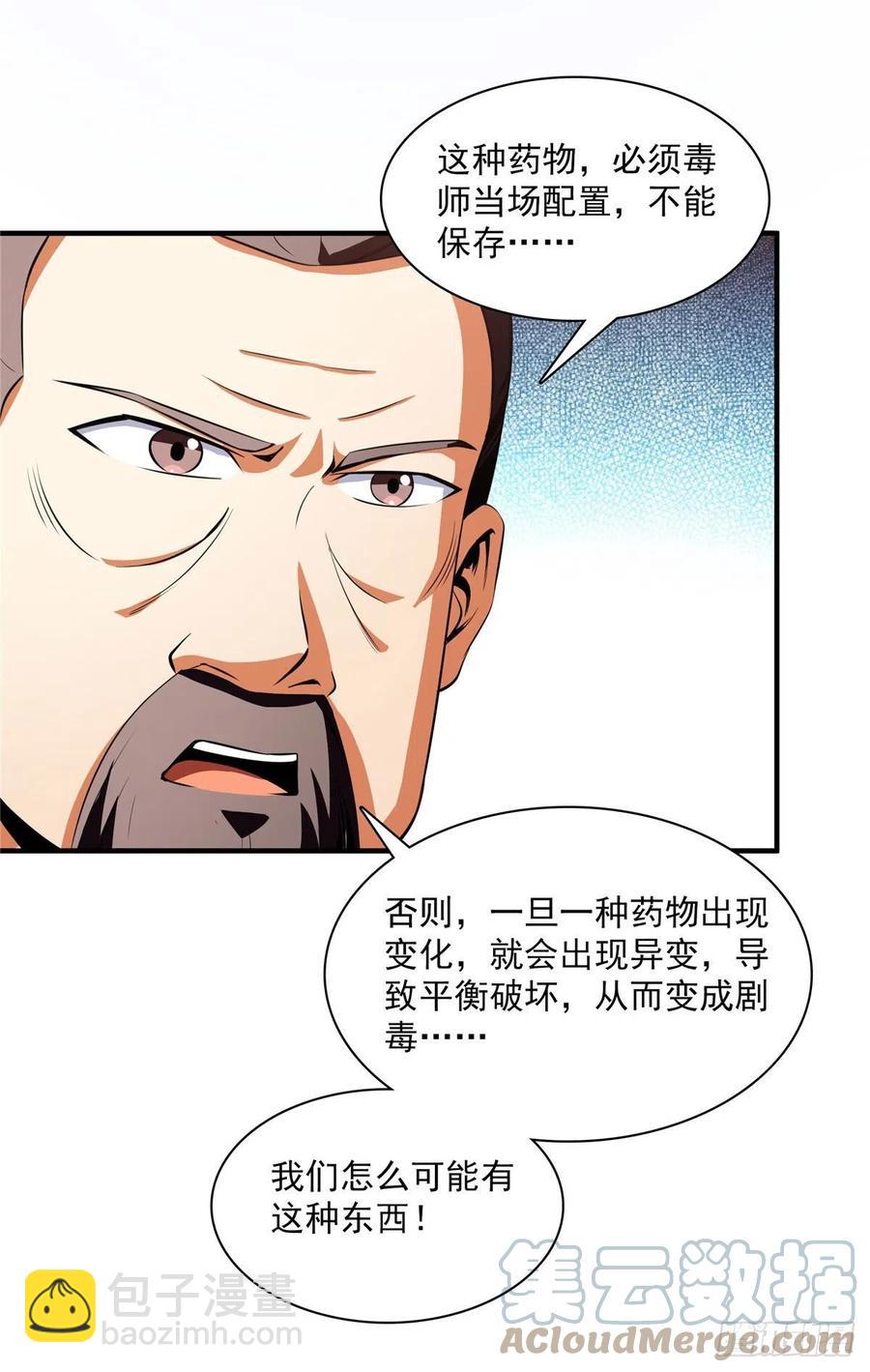 111 治疗沈洪(1/2)-第114话