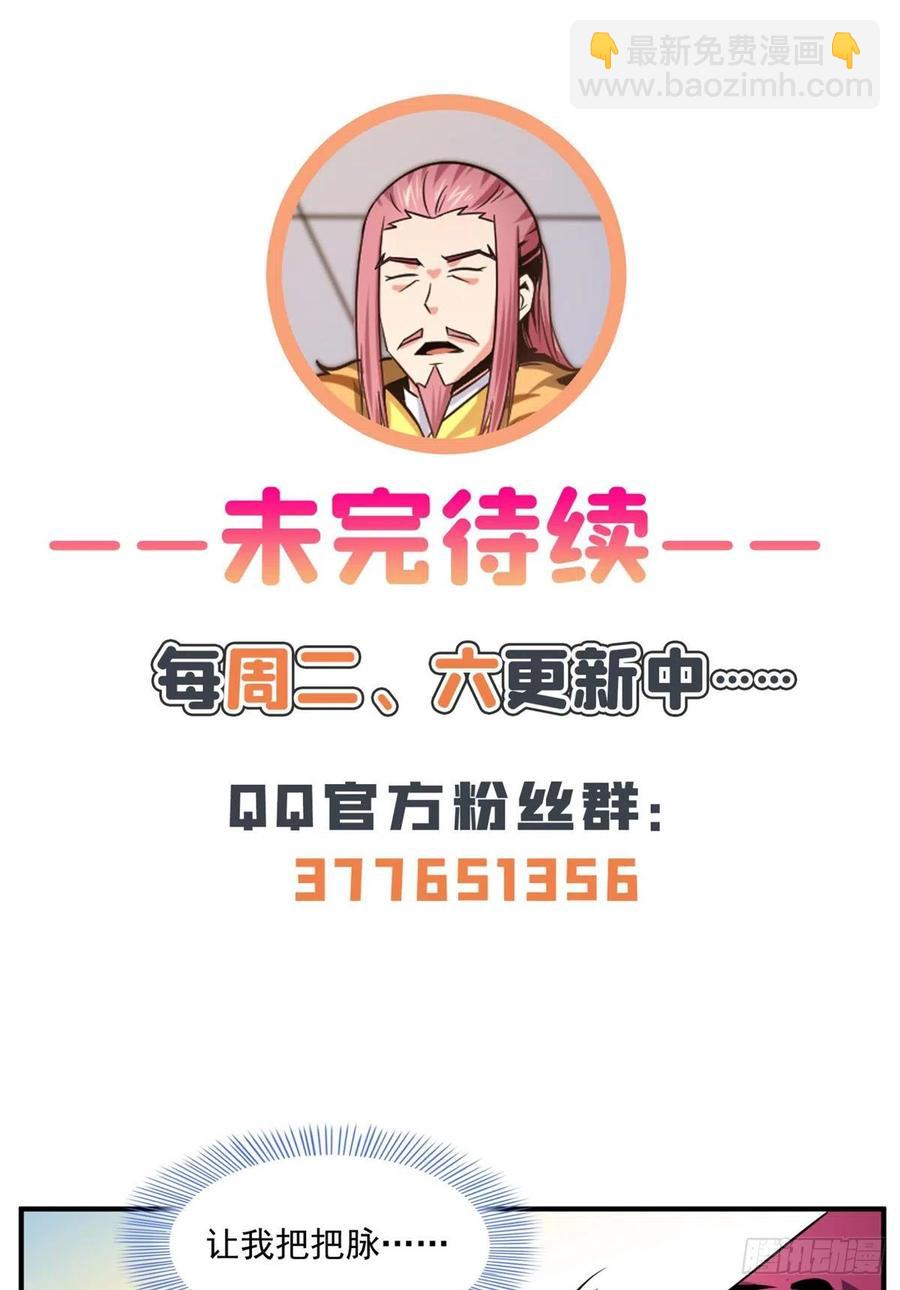 111 治疗沈洪(1/2)-第114话