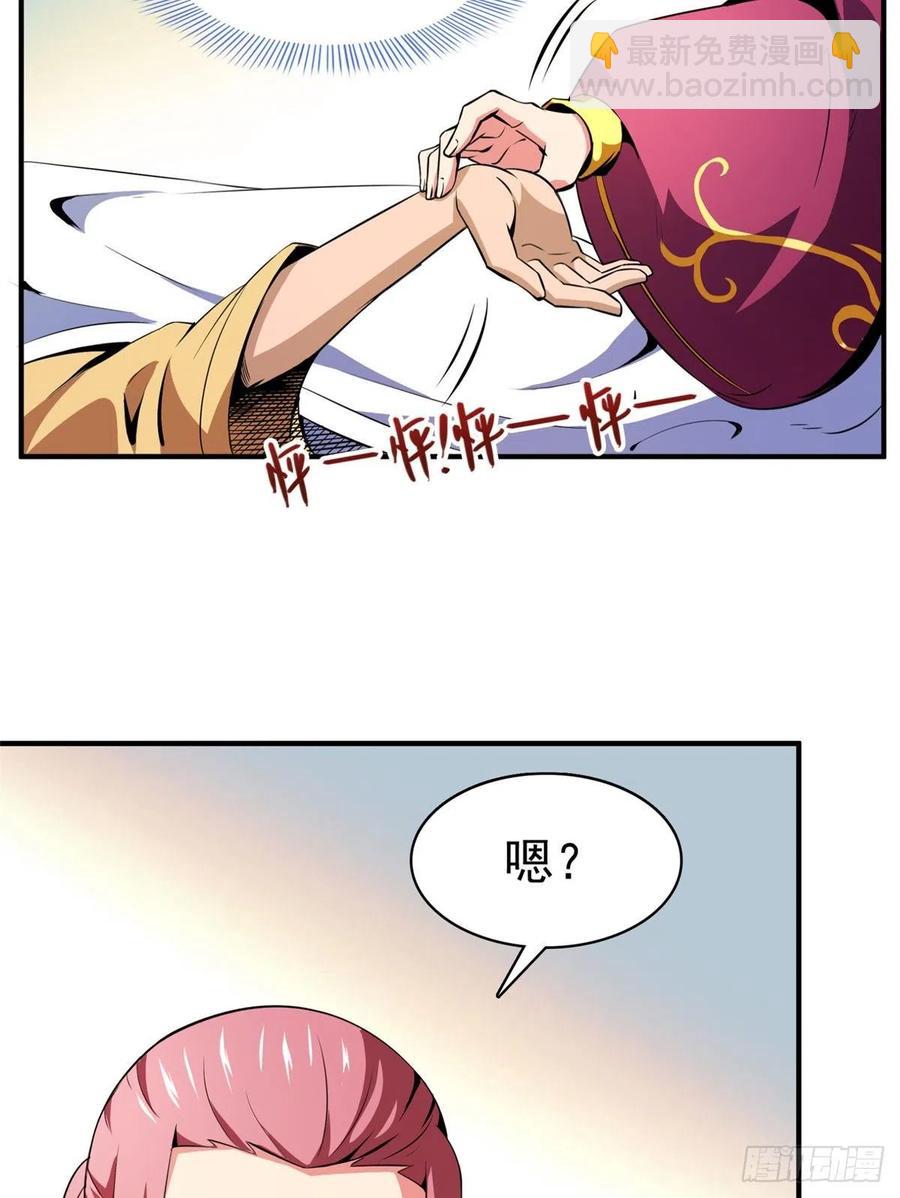 111 治疗沈洪(1/2)-第114话