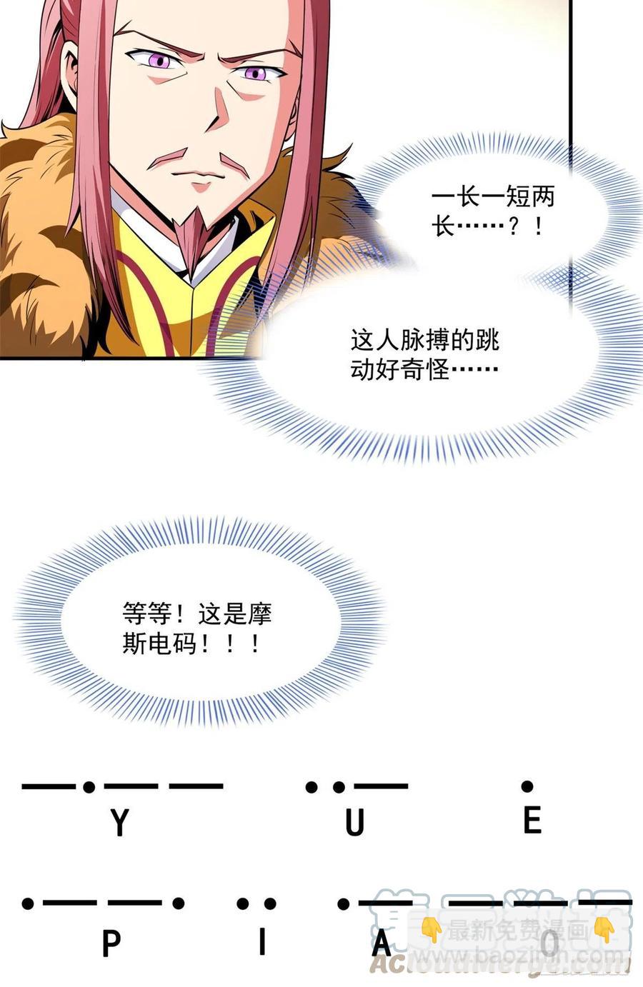 111 治疗沈洪(1/2)-第114话