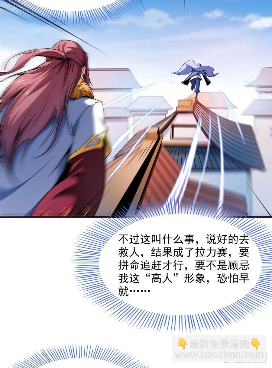 111 治疗沈洪(1/2)-第114话