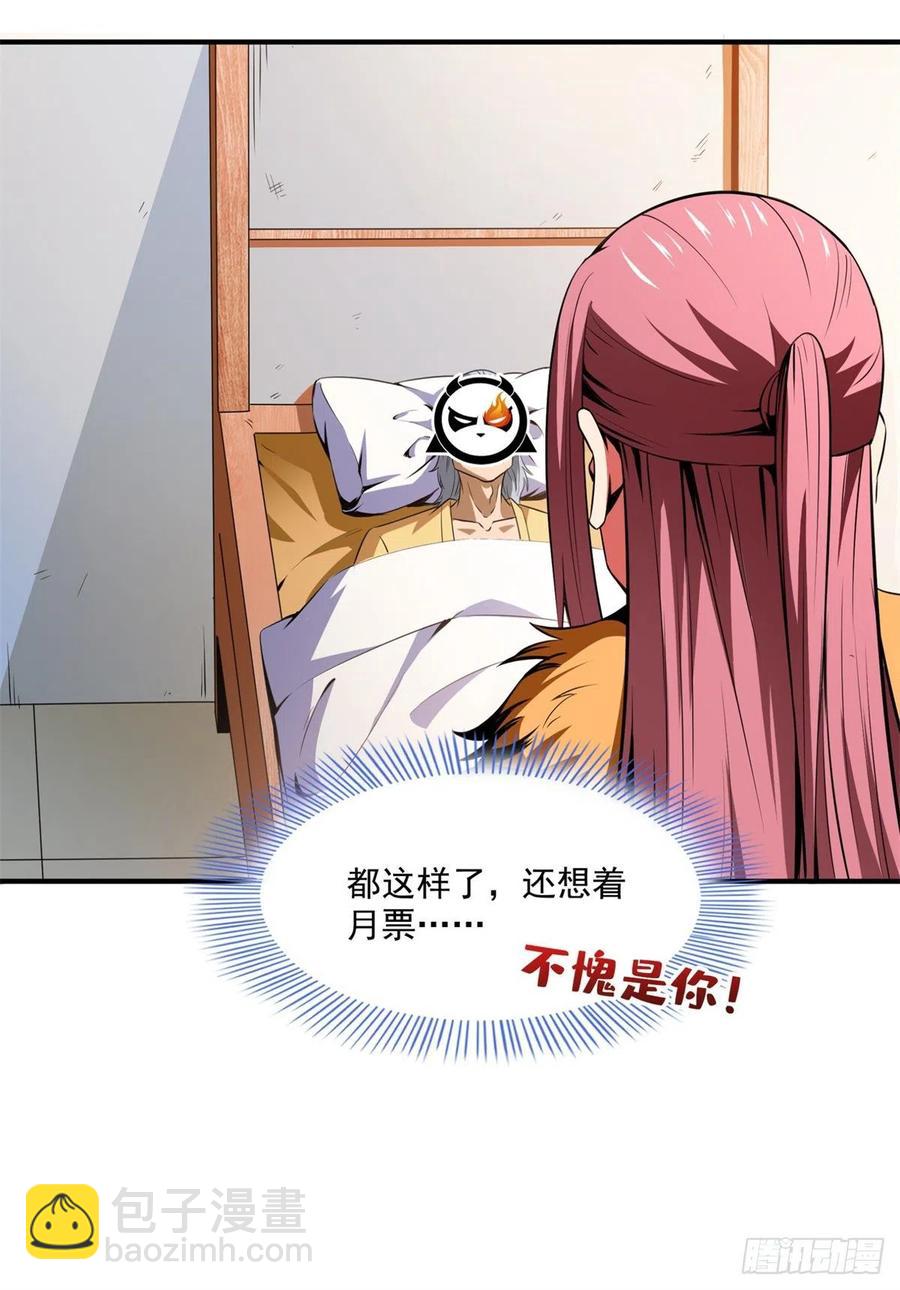 111 治疗沈洪(1/2)-第114话