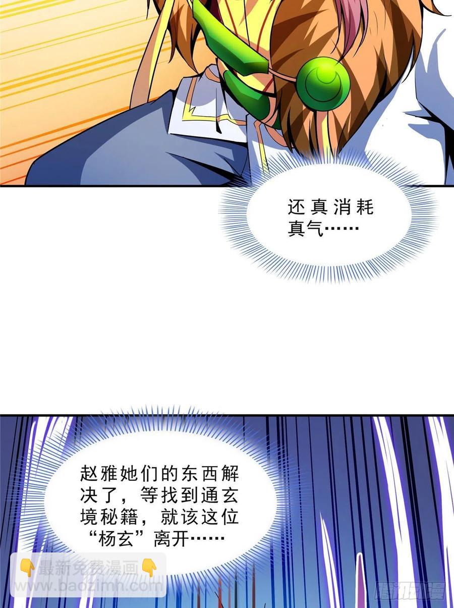 111 治疗沈洪(1/2)-第114话