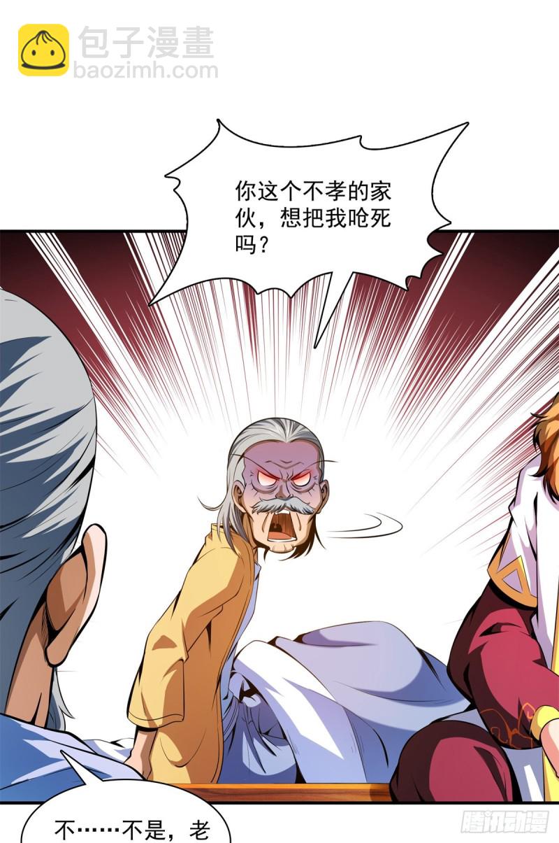 113 沈洪的奇葩治疗方法-第116话