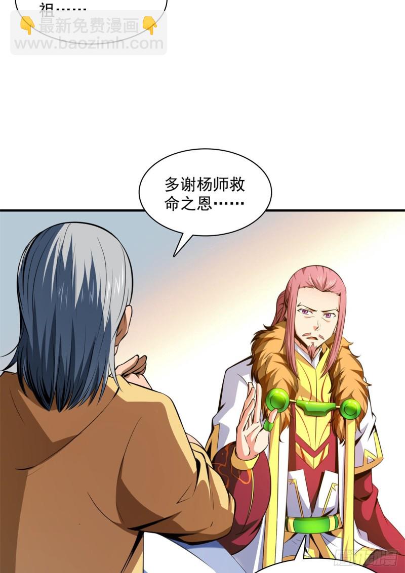113 沈洪的奇葩治疗方法-第116话