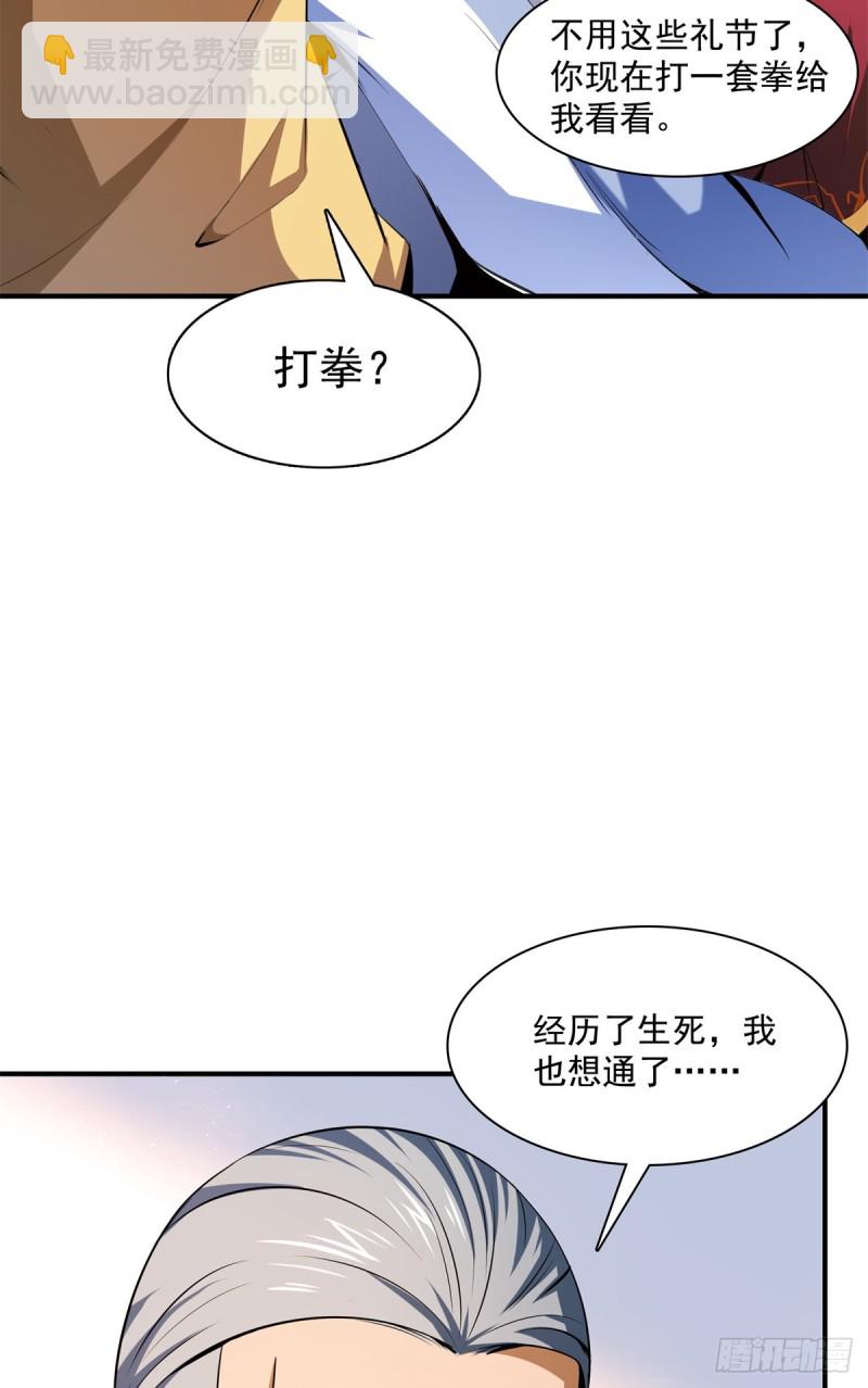 113 沈洪的奇葩治疗方法-第116话