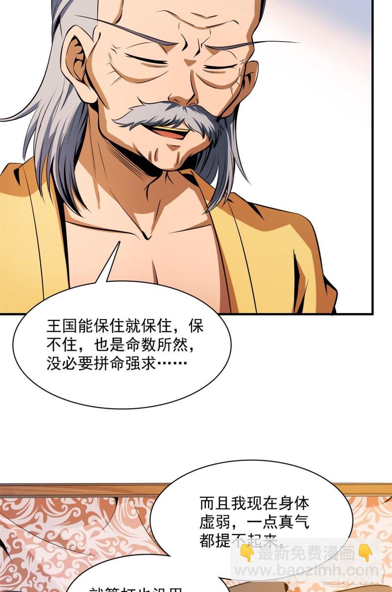 113 沈洪的奇葩治疗方法-第116话