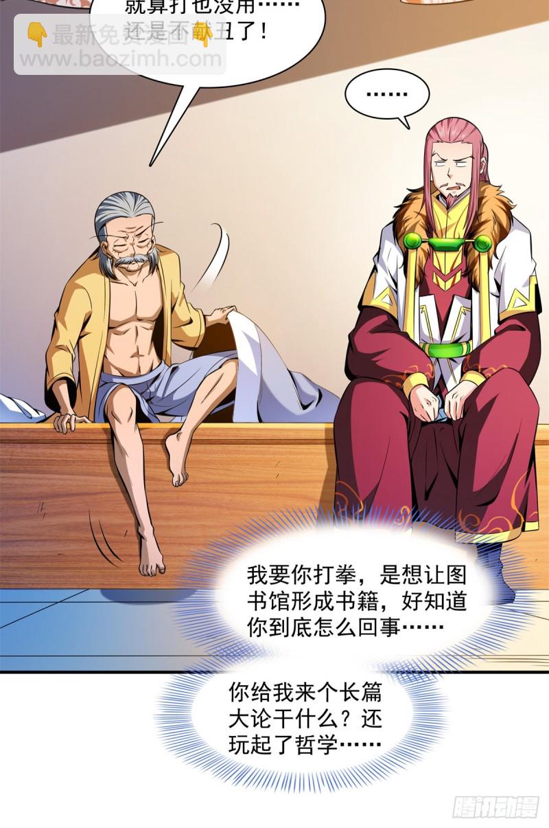 113 沈洪的奇葩治疗方法-第116话