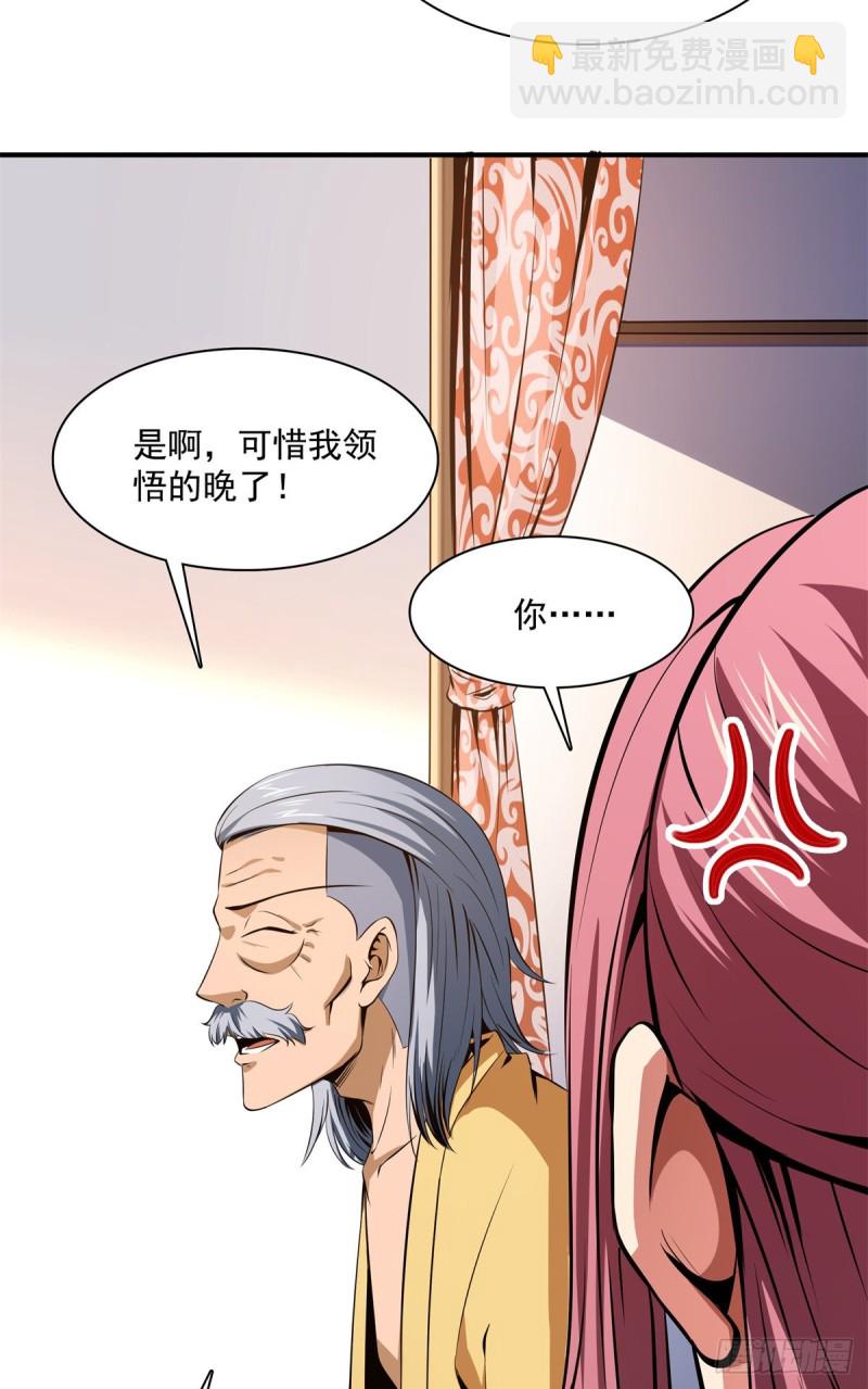 113 沈洪的奇葩治疗方法-第116话