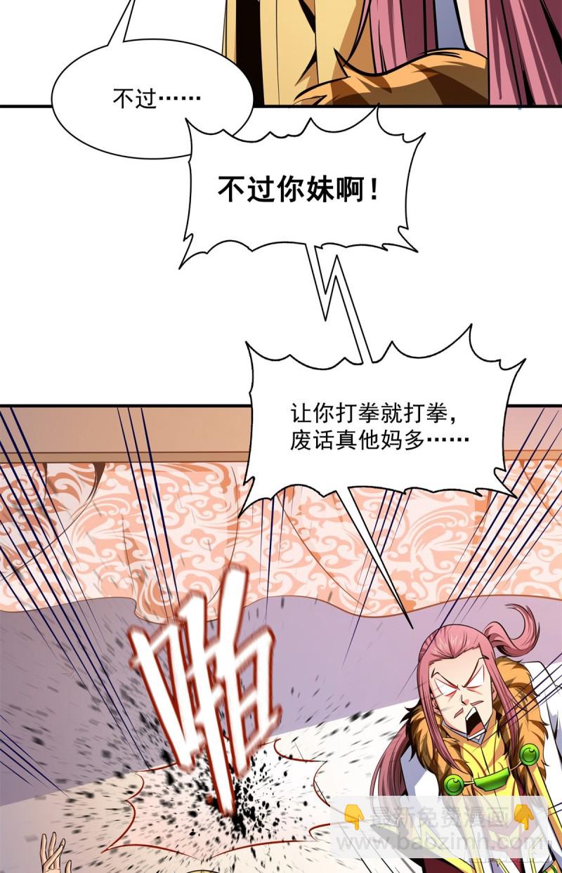 113 沈洪的奇葩治疗方法-第116话