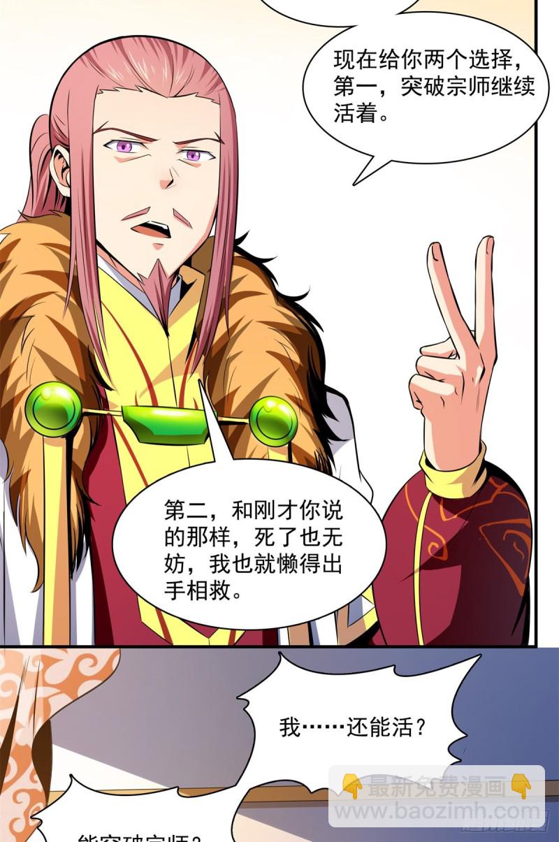 113 沈洪的奇葩治疗方法-第116话