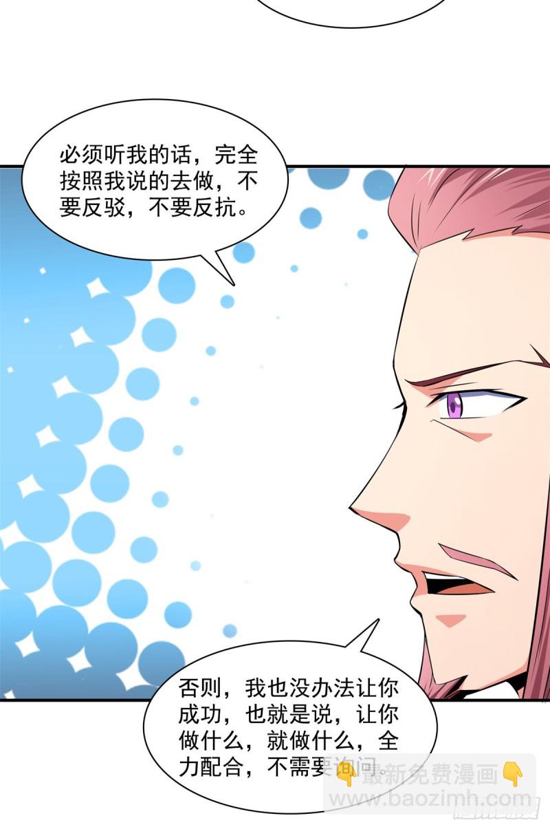 113 沈洪的奇葩治疗方法-第116话