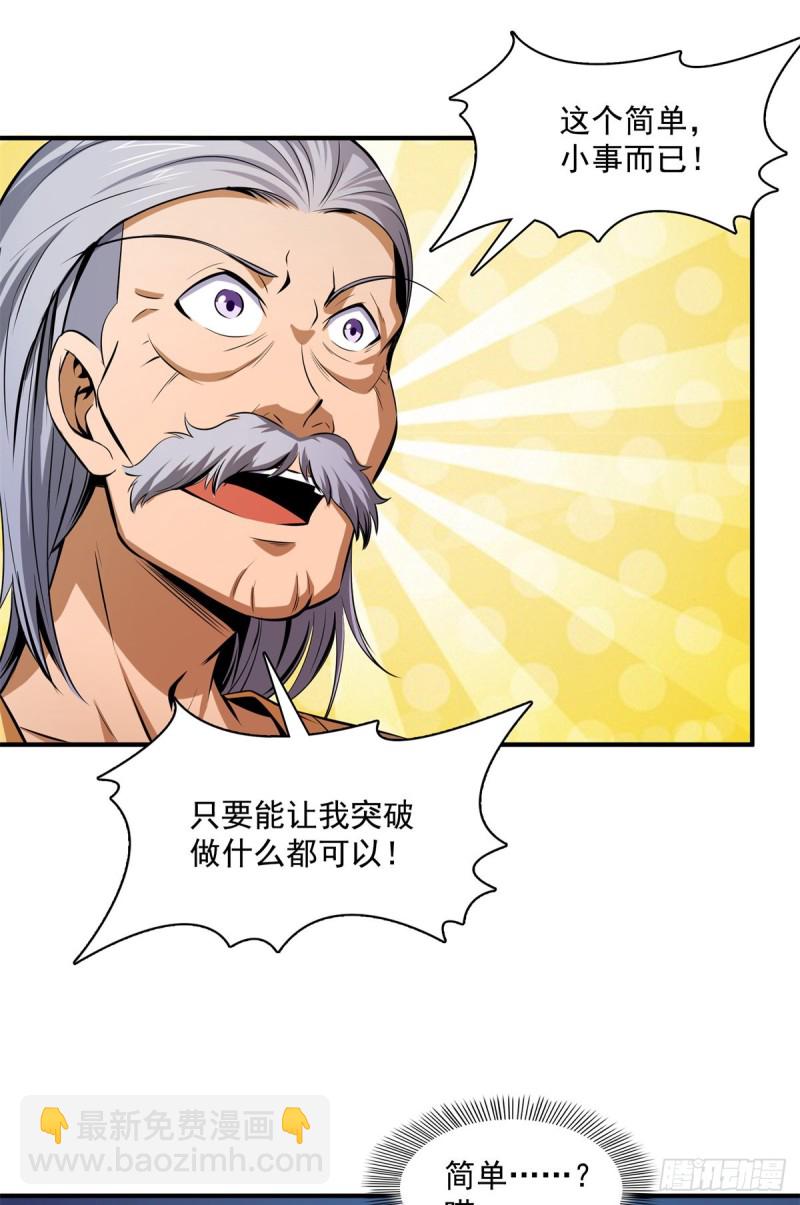 113 沈洪的奇葩治疗方法-第116话