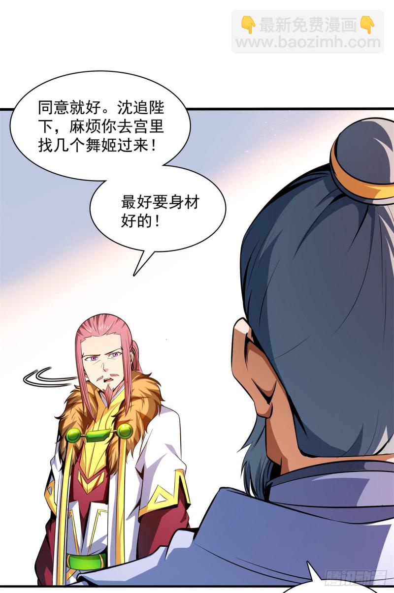 113 沈洪的奇葩治疗方法-第116话