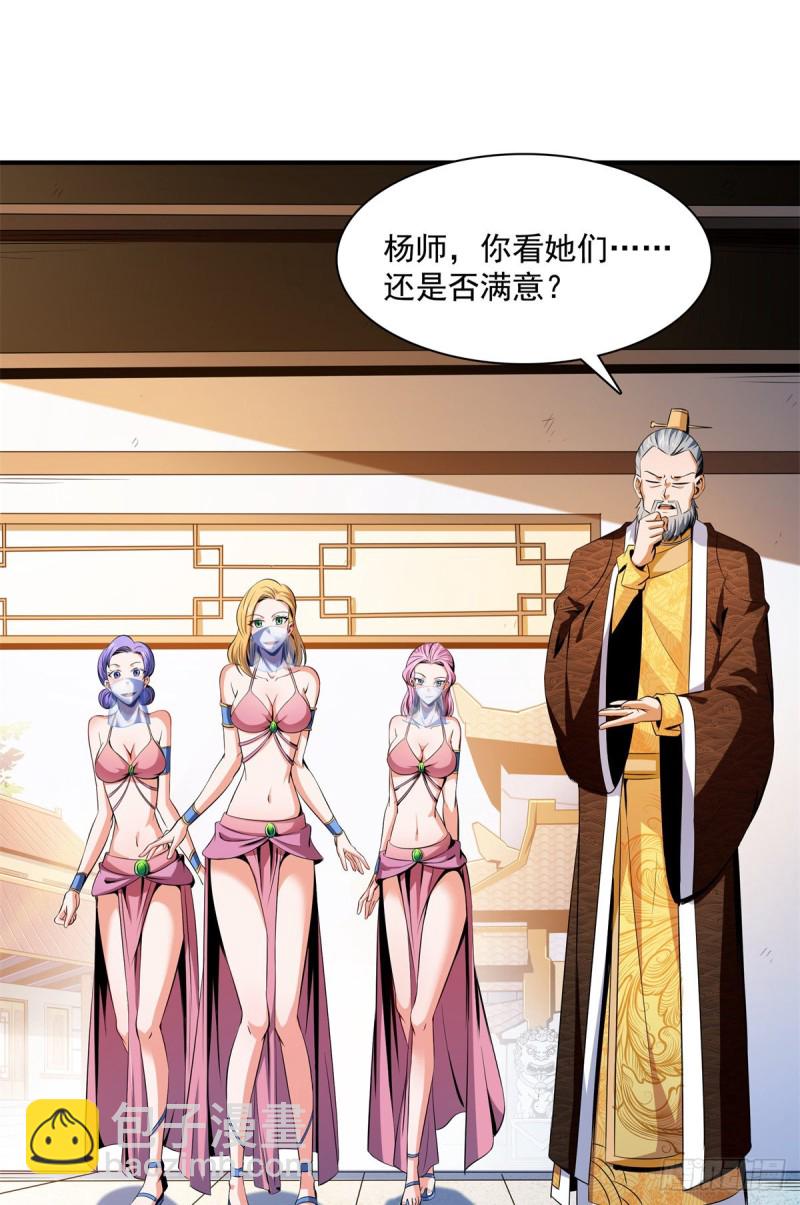 113 沈洪的奇葩治疗方法-第116话